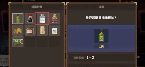 潜水员戴夫盐获得攻略