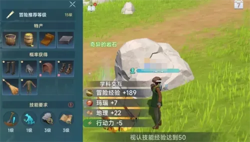 大航海时代传说采集怎么玩 大航海时代传说采集玩法攻略