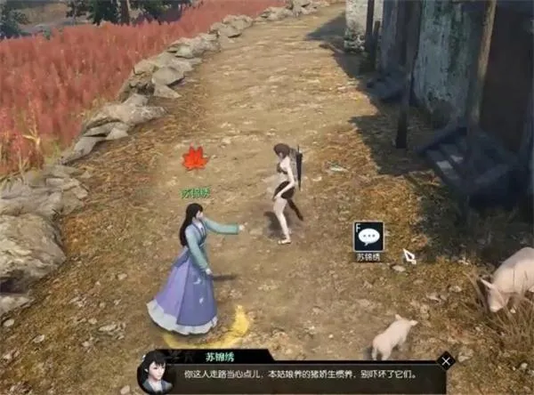 逆水寒猪猪迷踪奇遇完成攻略介绍