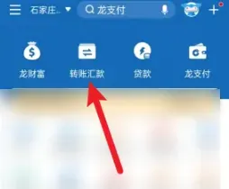 中国建设银行手机银行转账额度怎么查询 建设手机银行查询转账限额方法介绍
